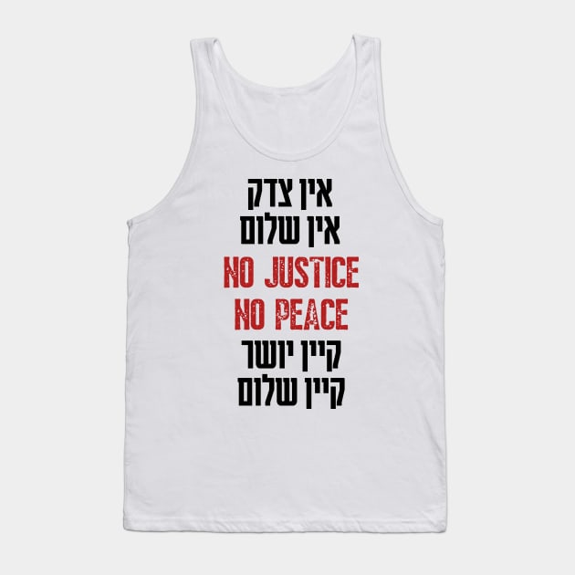 No Justice No Peace Yiddish Hebrew Black Lives Matter Tank Top by JMM Designs